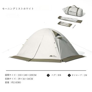2人用前室付きテント 収納袋付き