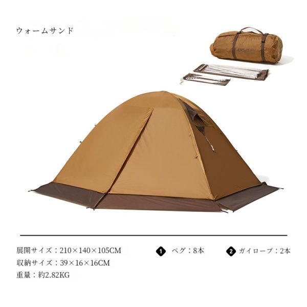 2人用前室付きテント 収納袋付き