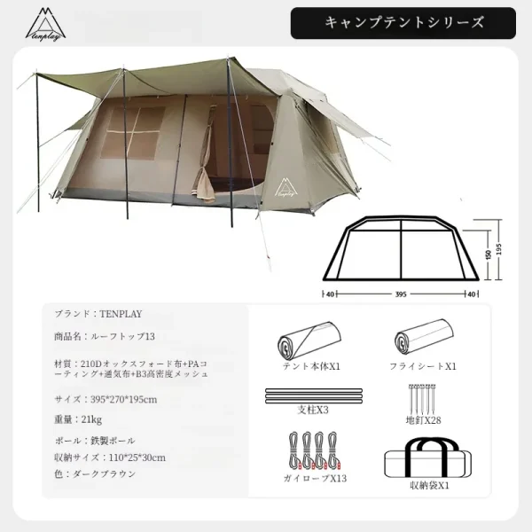 ワンタッチドームテント