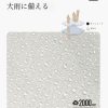 2人用前室付きテント 収納袋付き