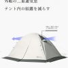 2人用前室付きテント 収納袋付き