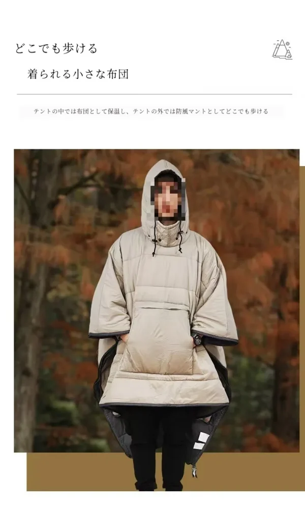 アウトドア用ポンチョ型寝袋